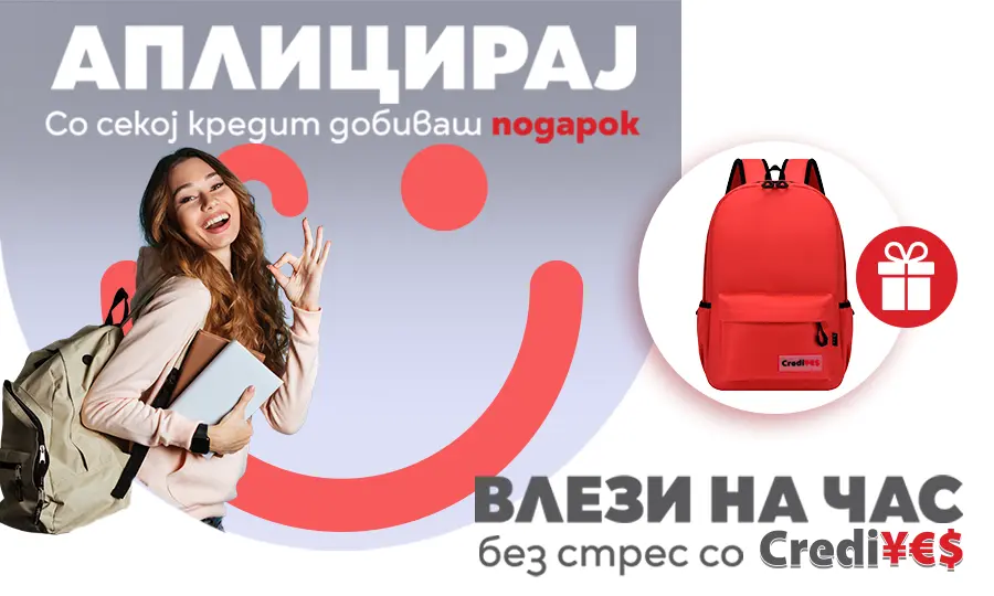Влези на час со CrediYES - CrediYES Влези на час со CrediYES
