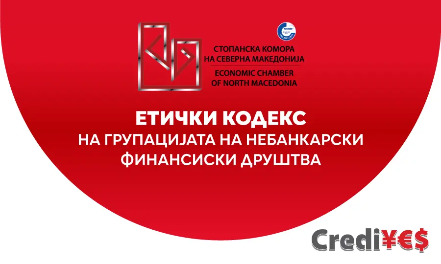 Креди Jec е дел од Групацијата на небанкарски финансиски друштва - CrediYES Креди Jec е дел од Групацијата на небанкарски финансиски друштва