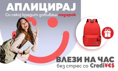 Влези на час со CrediYES