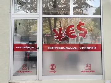 Кавадарци - CrediYES Кавадарци