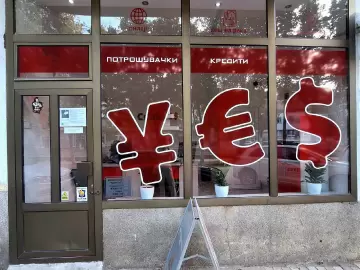 Кочани - CrediYES Кочани