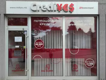 Куманово - CrediYES Куманово